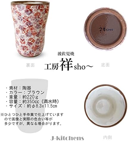 J-kitchens Workshop Sho ~ Чифт високи чаши и чинии за предястие (Розово-синя), Посуда Full Bloom Hasami, Произведено